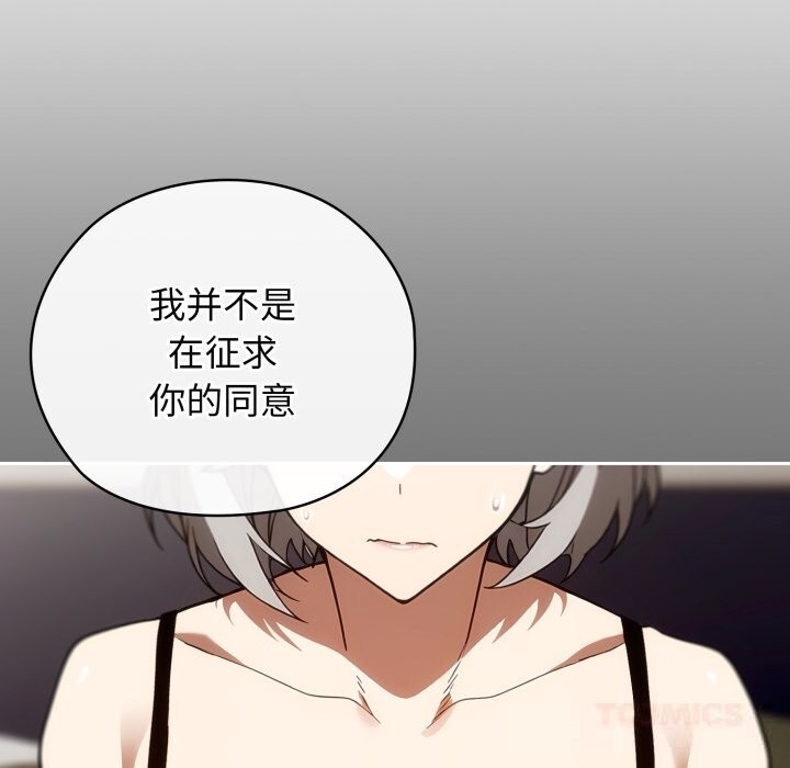 调教开关：第二季第5話