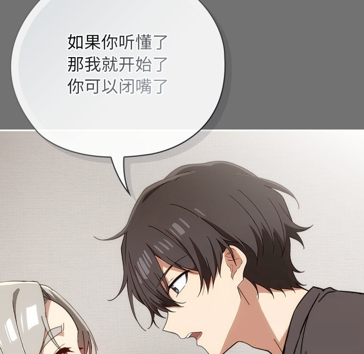 调教开关：第二季第5話