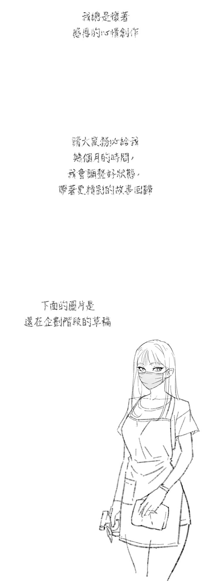 深层洁净达人休刊公告