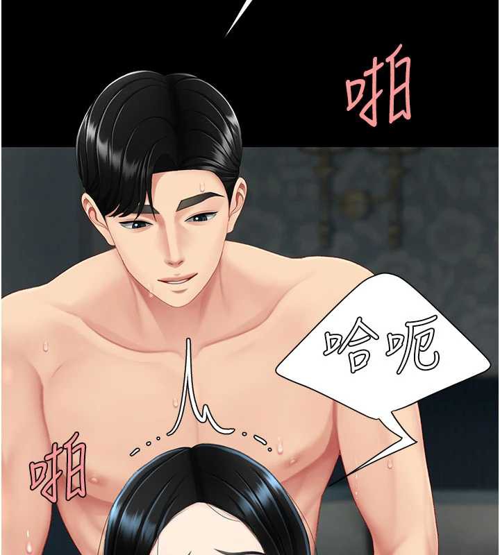 復仇母女丼第120話-脫離人妻身分的若妤