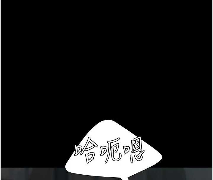 復仇母女丼第120話-脫離人妻身分的若妤