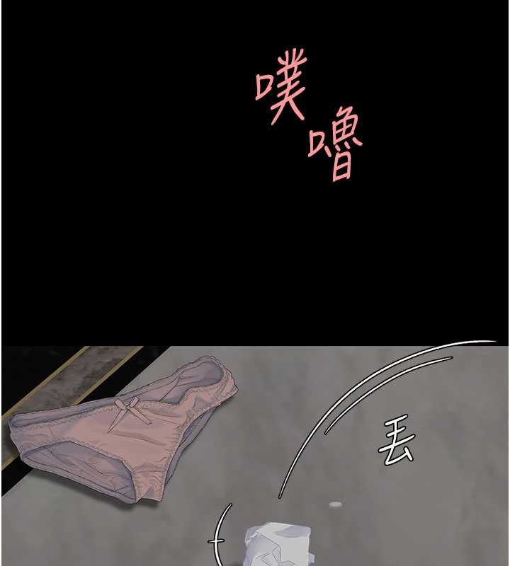 復仇母女丼第120話-脫離人妻身分的若妤