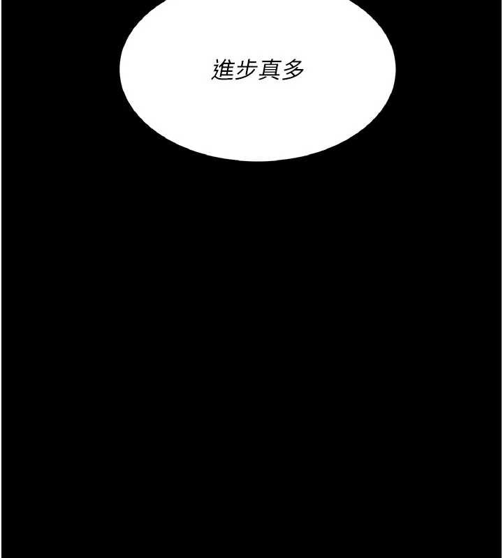 復仇母女丼第120話-脫離人妻身分的若妤