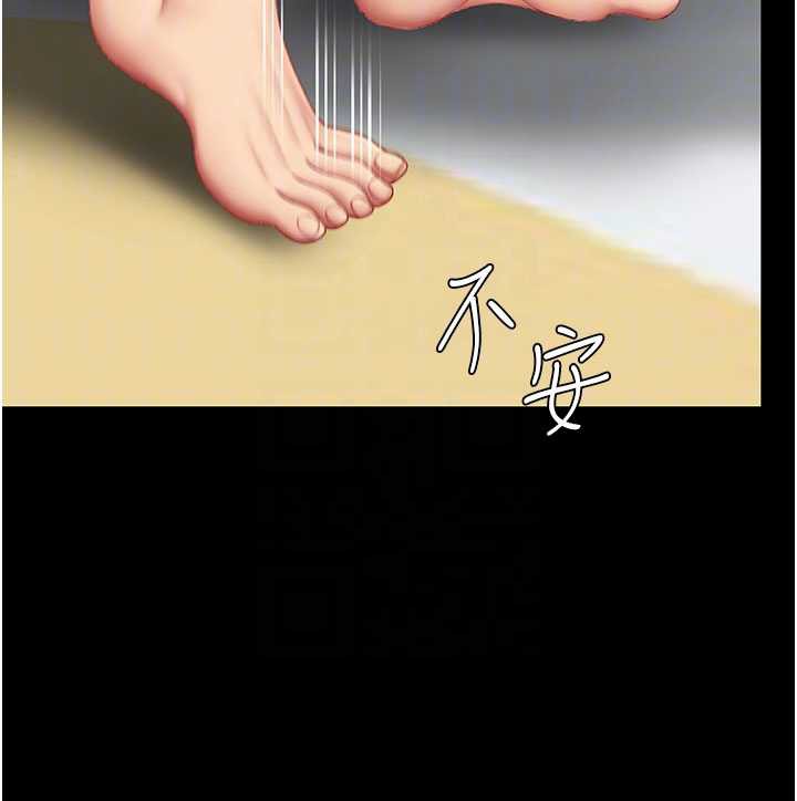 復仇母女丼第120話-脫離人妻身分的若妤