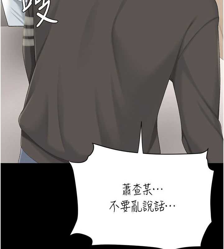 復仇母女丼第120話-脫離人妻身分的若妤