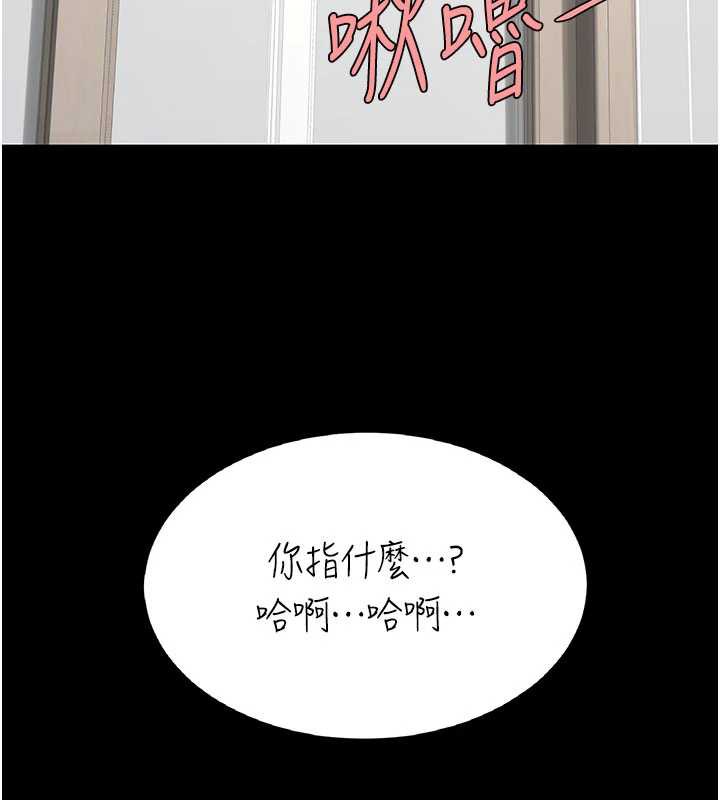 復仇母女丼第120話-脫離人妻身分的若妤