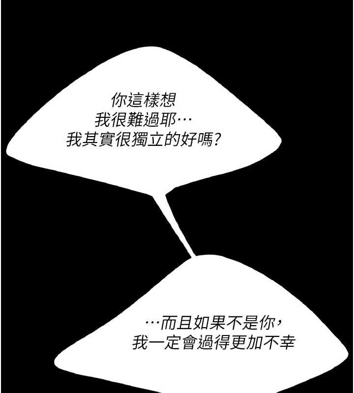 復仇母女丼第120話-脫離人妻身分的若妤