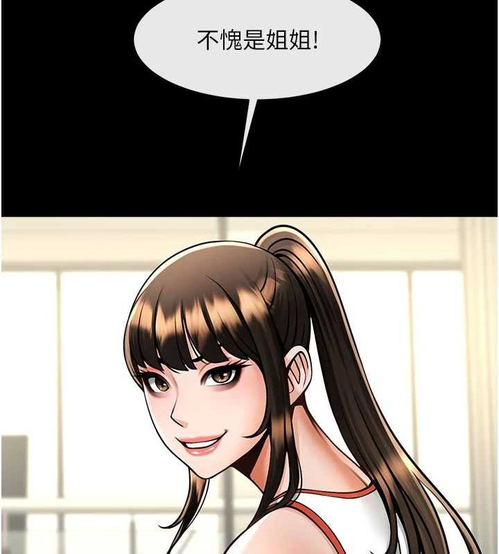 炸裂吧!巨棒第98話-來比比看啊♥