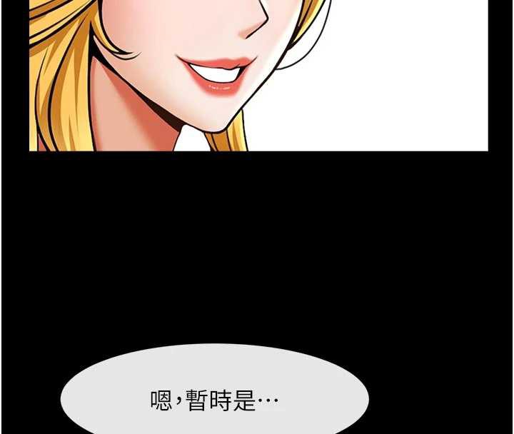 炸裂吧!巨棒第98話-來比比看啊♥