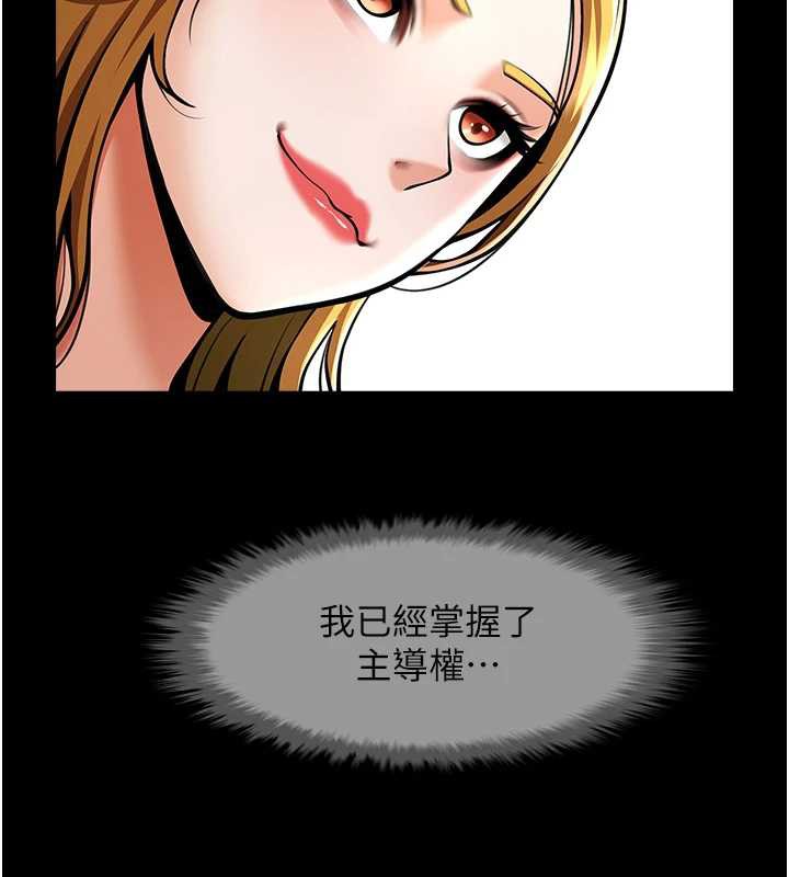 炸裂吧!巨棒第98話-來比比看啊♥