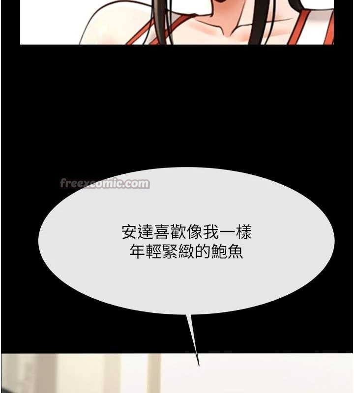 炸裂吧!巨棒第98話-來比比看啊♥