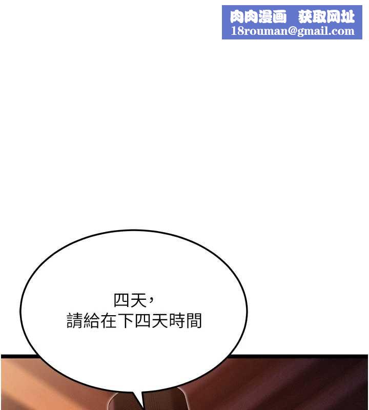 命運:貞潔慾女第57話-分身密會官衙行初夜