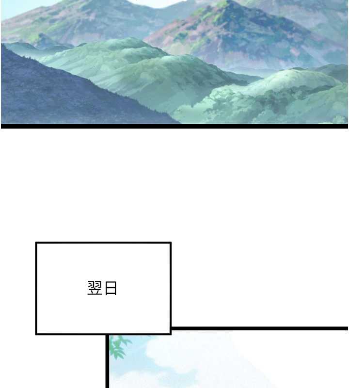 命运:贞洁慾女第57話-分身密會官衙行初夜