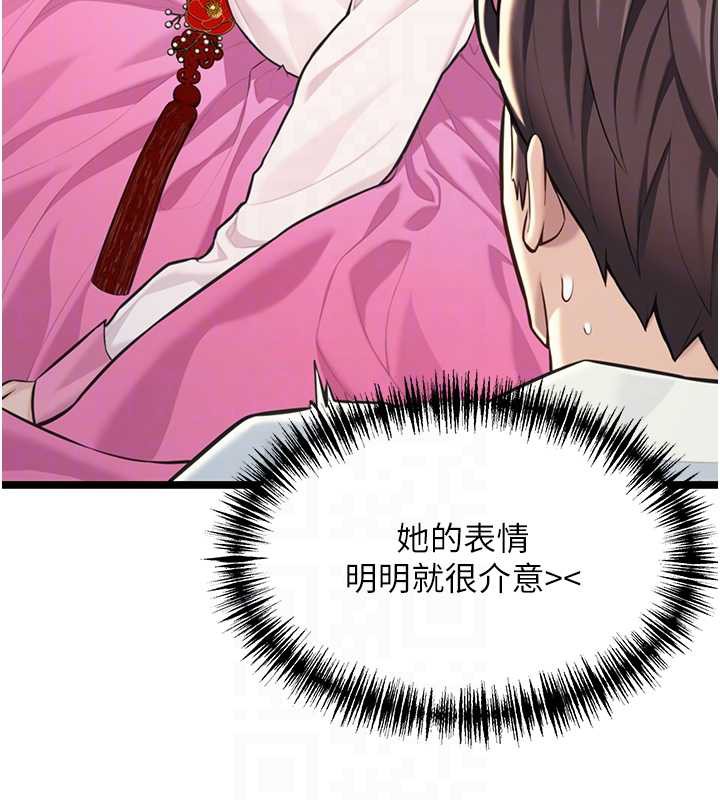 命运:贞洁慾女第57話-分身密會官衙行初夜