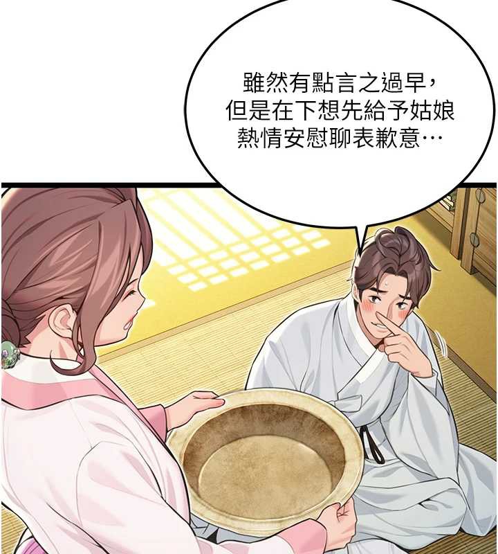 命運:貞潔慾女第57話-分身密會官衙行初夜