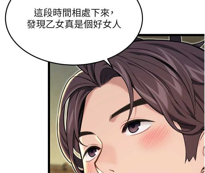 命运:贞洁慾女第57話-分身密會官衙行初夜