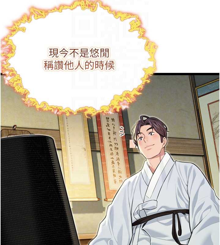 命運:貞潔慾女第57話-分身密會官衙行初夜