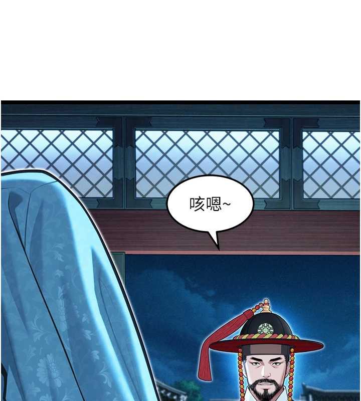 命運:貞潔慾女第57話-分身密會官衙行初夜