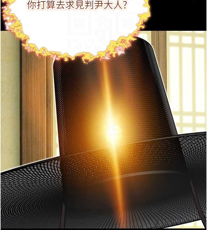 命运:贞洁慾女第57話-分身密會官衙行初夜