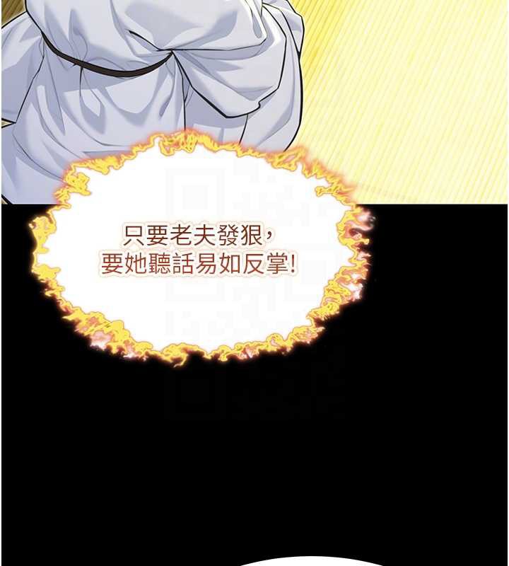 命运:贞洁慾女第57話-分身密會官衙行初夜