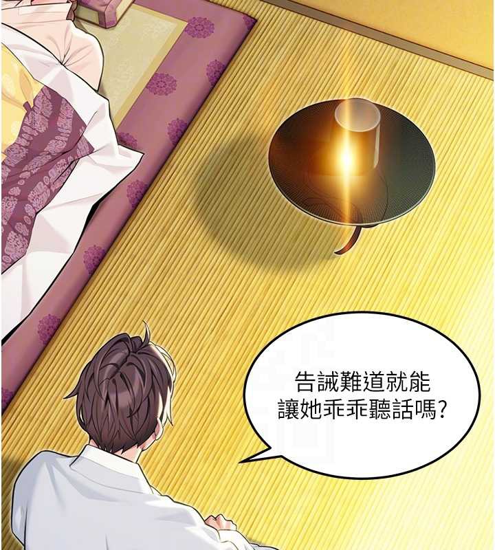 命运:贞洁慾女第57話-分身密會官衙行初夜