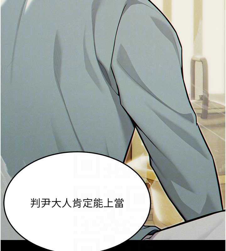 命运:贞洁慾女第57話-分身密會官衙行初夜