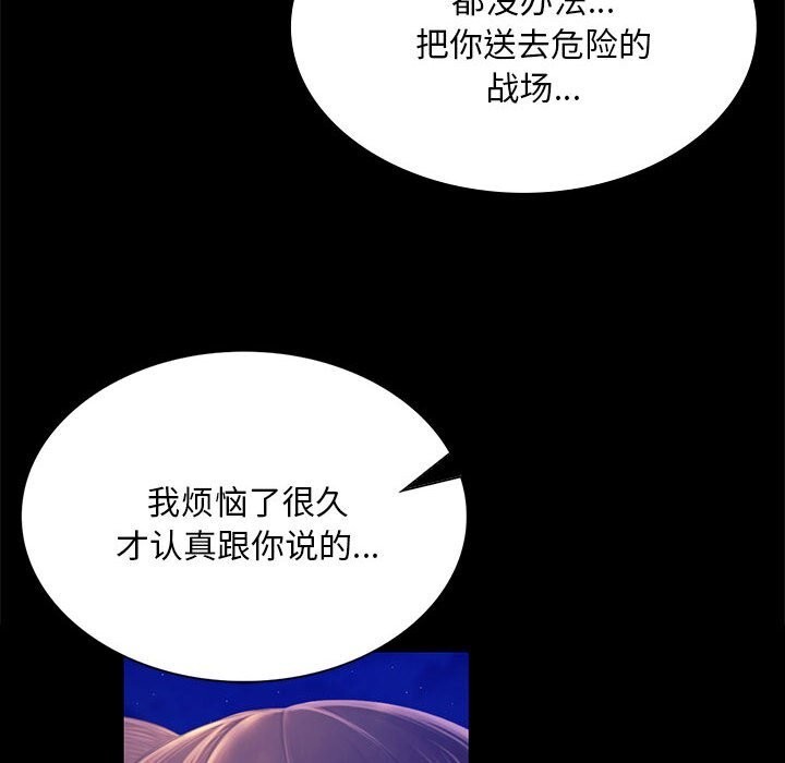 小姐第89話