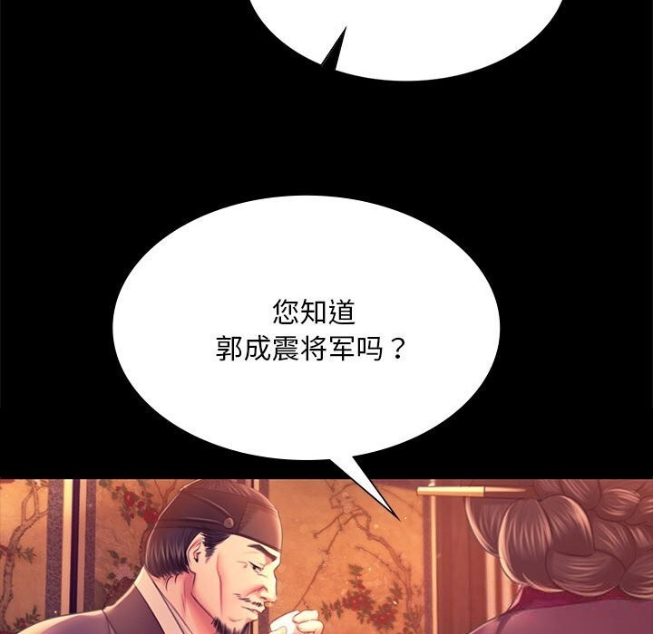 小姐第89話
