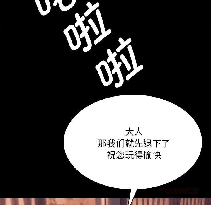 小姐第89話