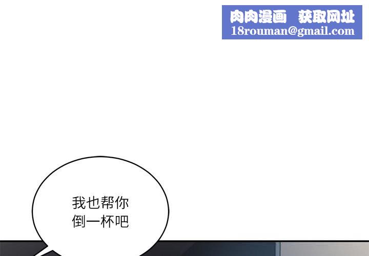 财阀家的女婿第48話