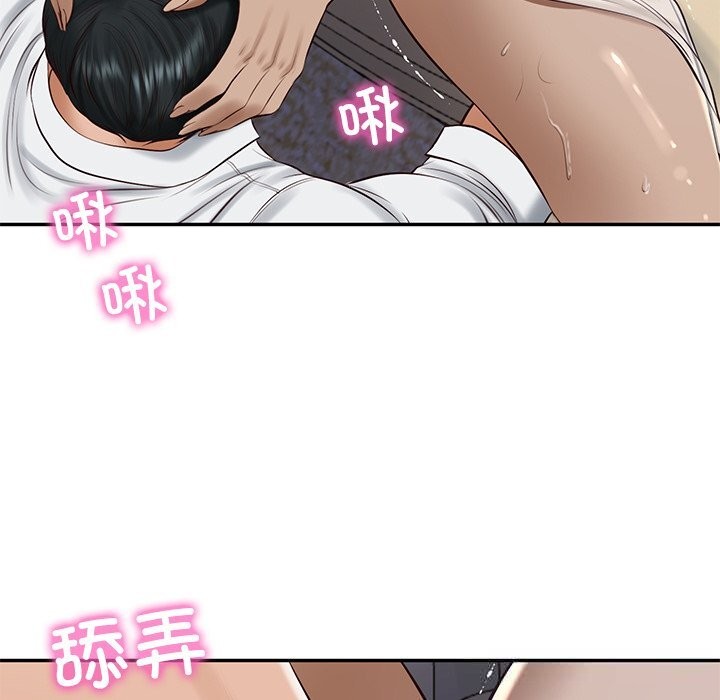 财阀家的女婿第48話