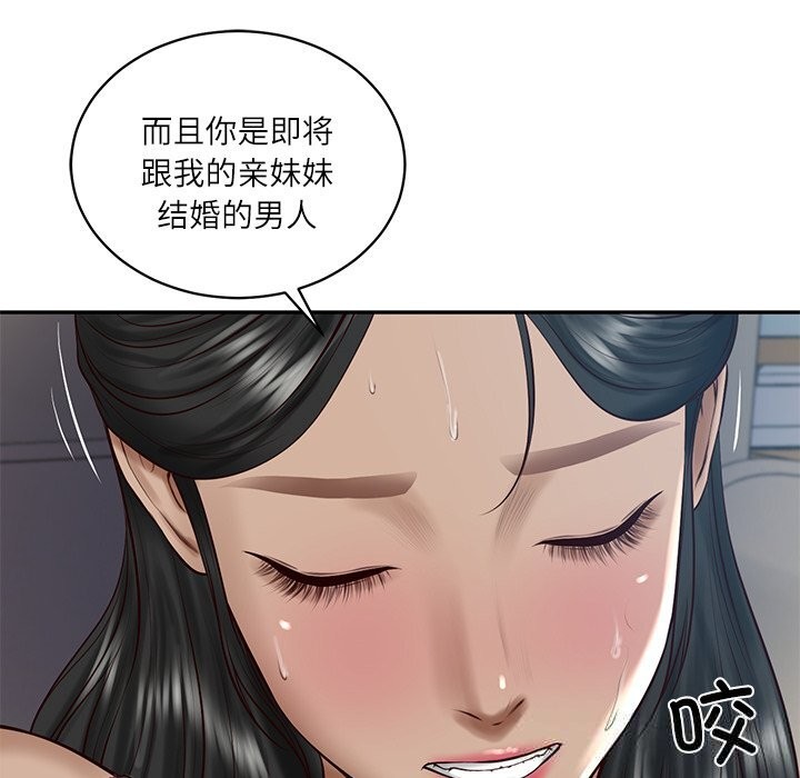 财阀家的女婿第48話