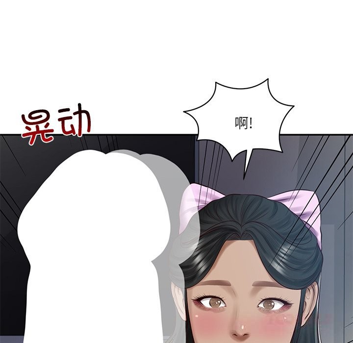 财阀家的女婿第48話