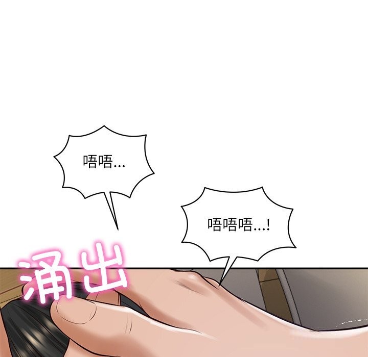 财阀家的女婿第48話