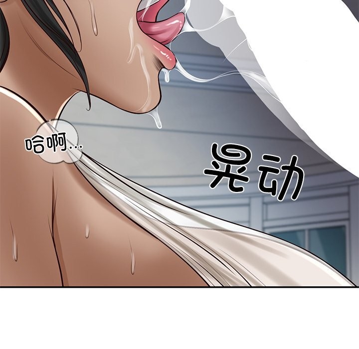 财阀家的女婿第48話