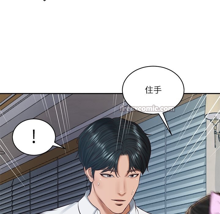 财阀家的女婿第48話