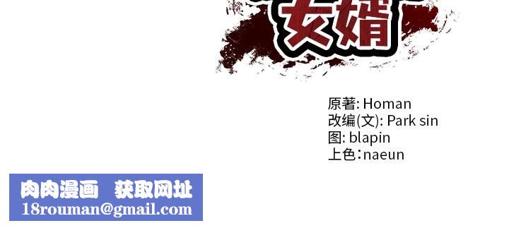 财阀家的女婿第48話