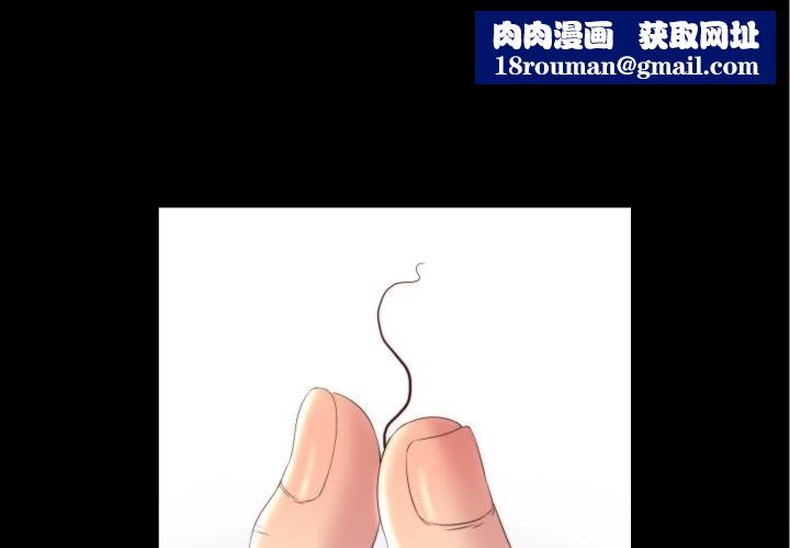 隐秘的同居第4話