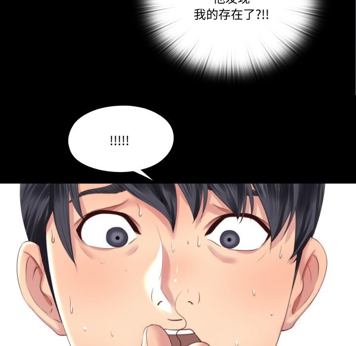 隐秘的同居第4話