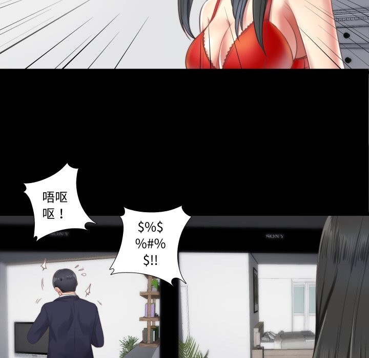 隐秘的同居第4話