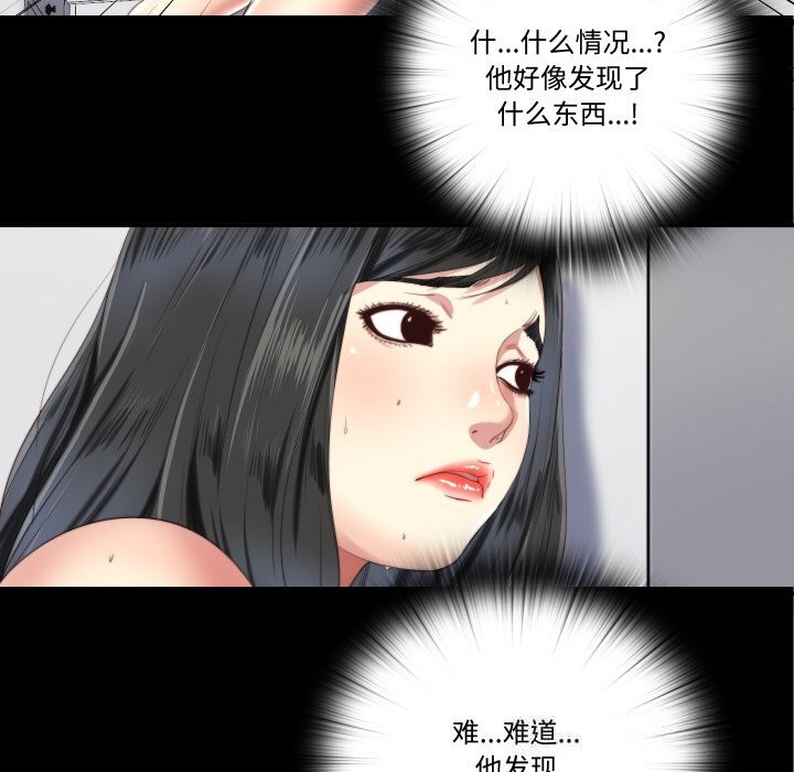 隐秘的同居第4話