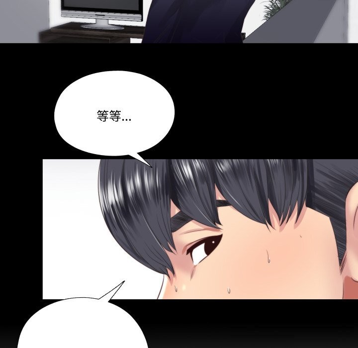 隐秘的同居第4話