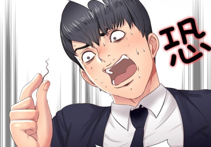 隐秘的同居第4話