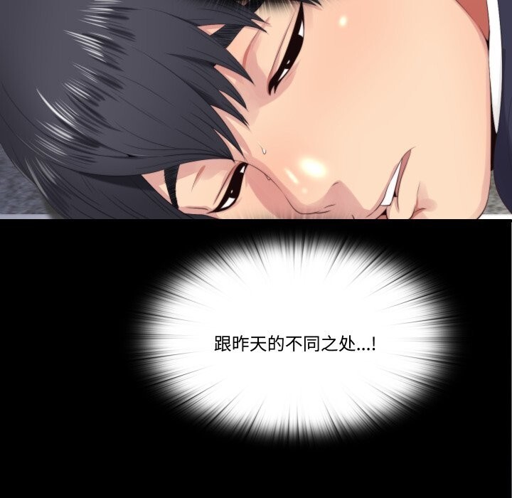 隐秘的同居第4話