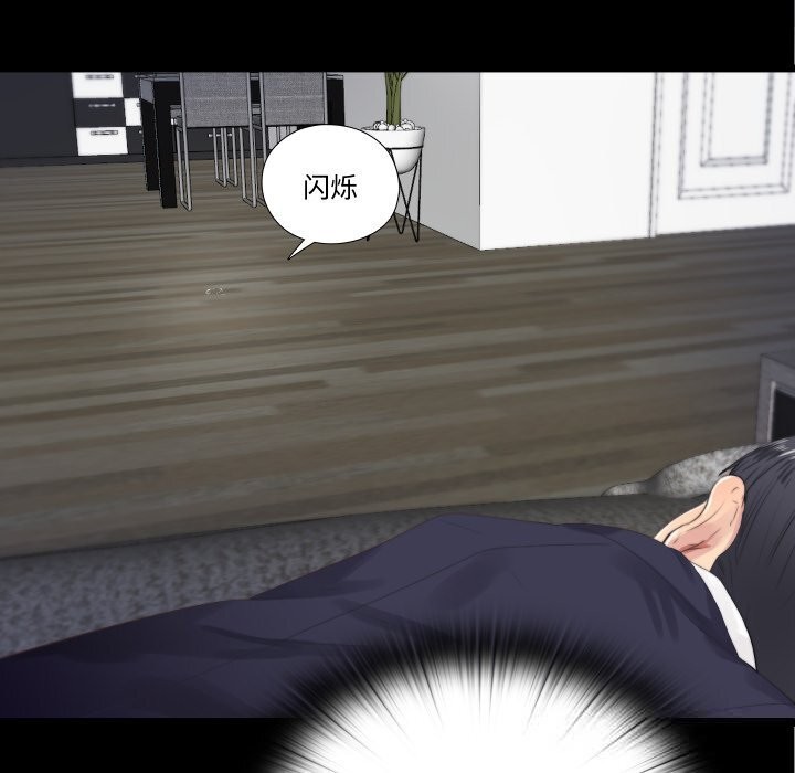 隱秘的同居第4話