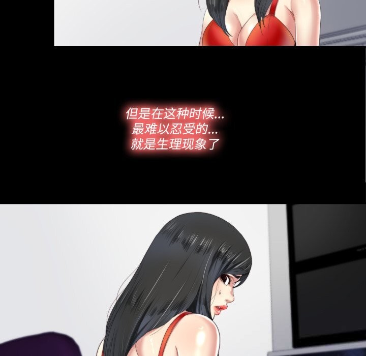 隐秘的同居第4話