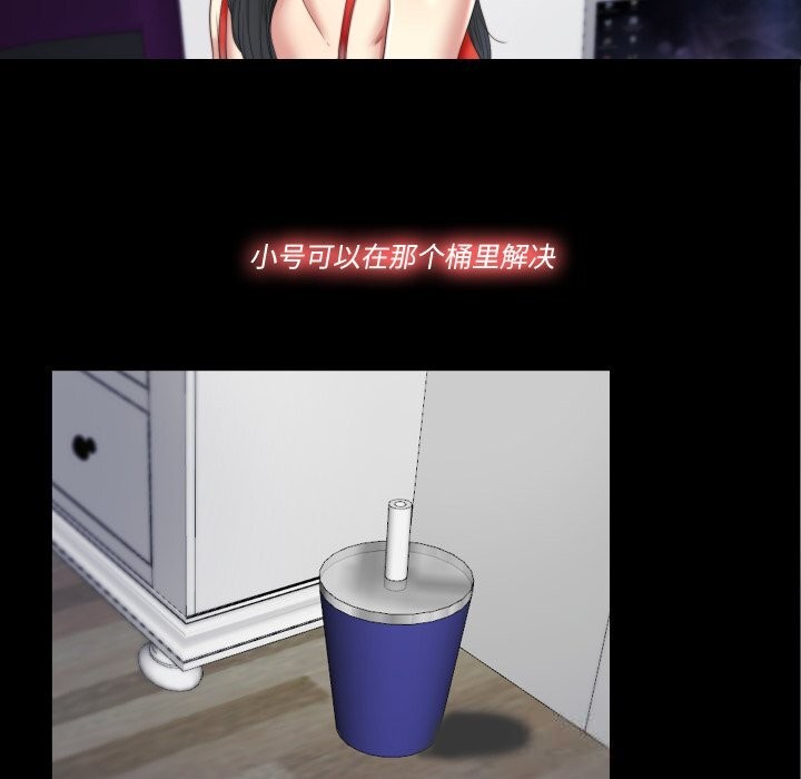 隐秘的同居第4話