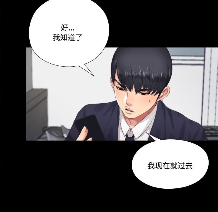 隐秘的同居第4話