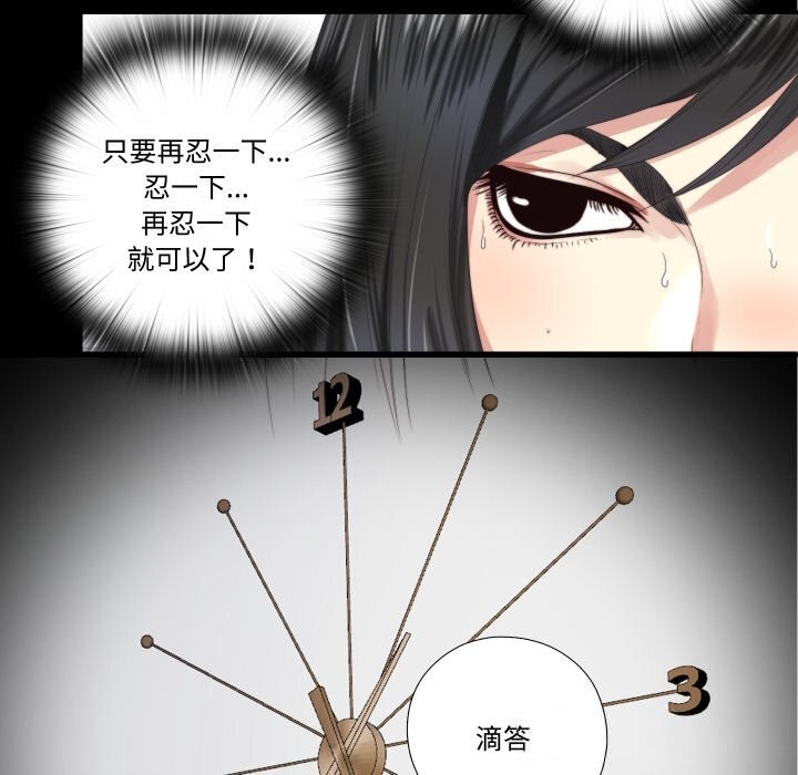 隐秘的同居第4話