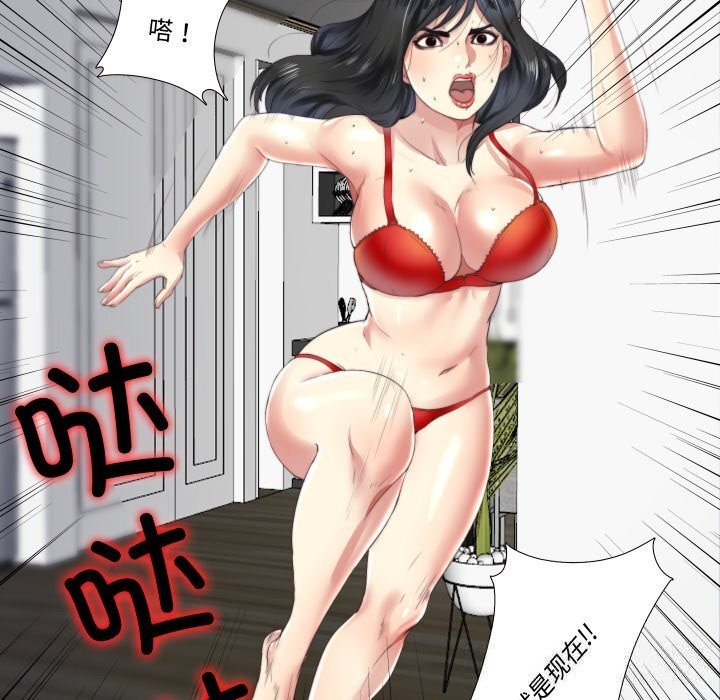 隐秘的同居第4話